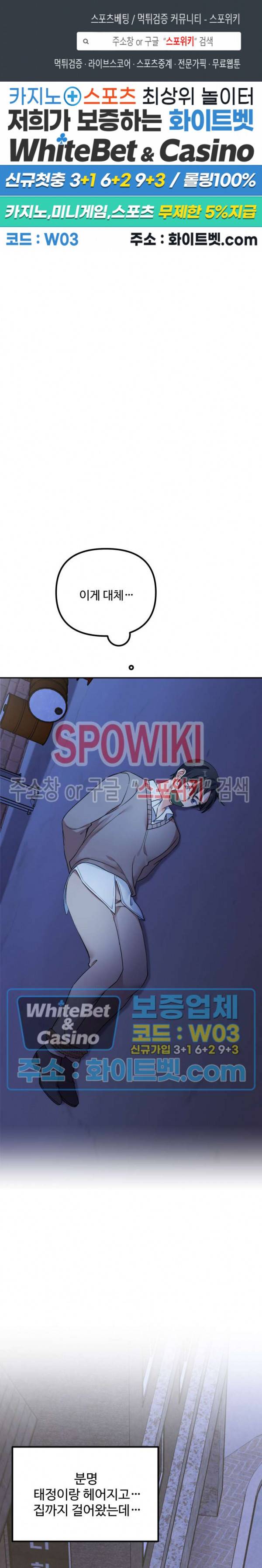 호랑이 장가 드는 날 68화 1