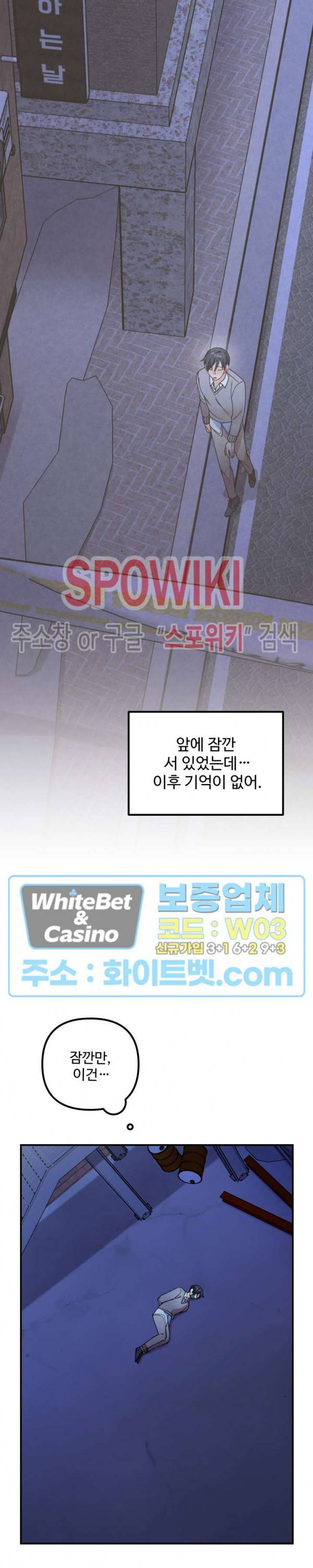 호랑이 장가 드는 날 68화 2