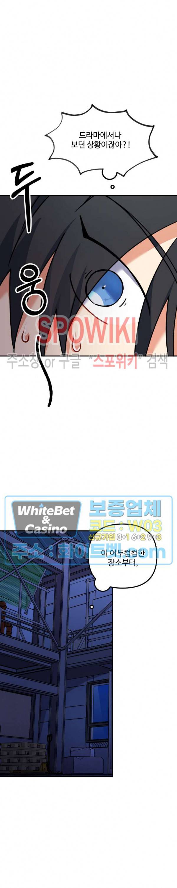 호랑이 장가 드는 날 68화 3