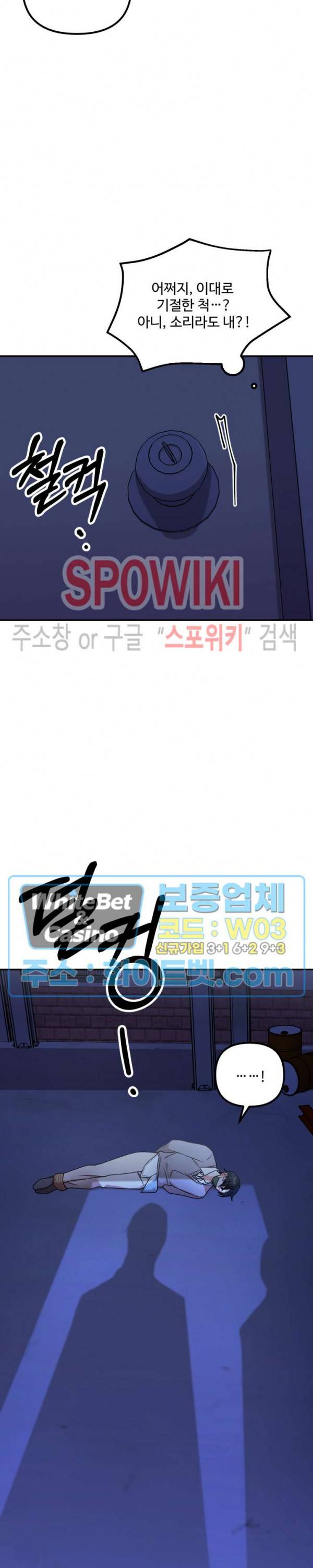 호랑이 장가 드는 날 68화 6