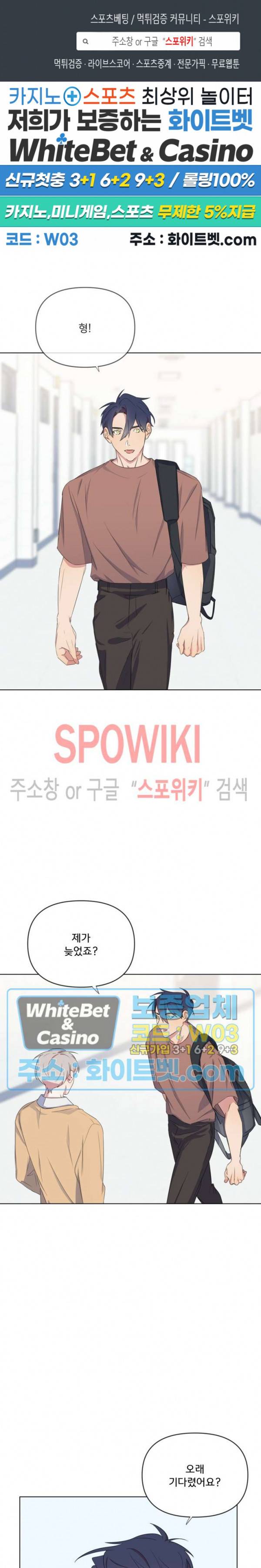 연상은 처음이라 16화 1