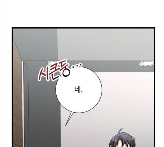 아찔한 전남편 15화 9