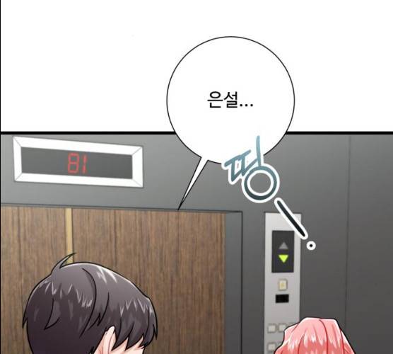 아찔한 전남편 15화 15