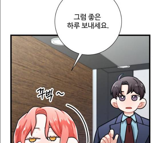 아찔한 전남편 15화 18
