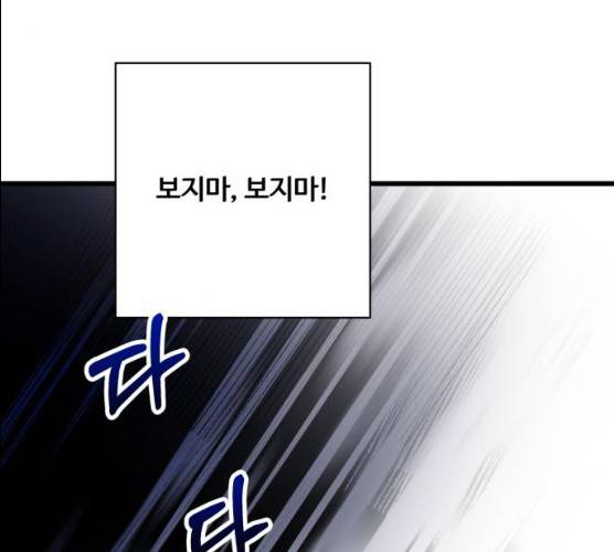 아찔한 전남편 15화 25