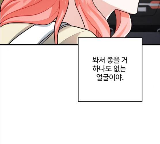 아찔한 전남편 15화 29