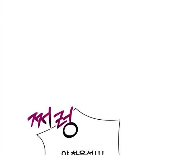 아찔한 전남편 15화 30