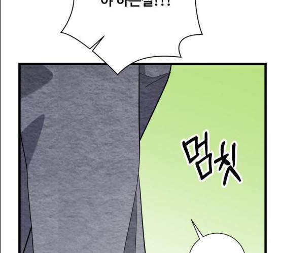 아찔한 전남편 15화 31