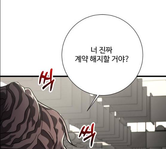 아찔한 전남편 15화 34