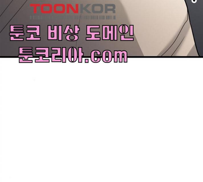 아찔한 전남편 15화 36