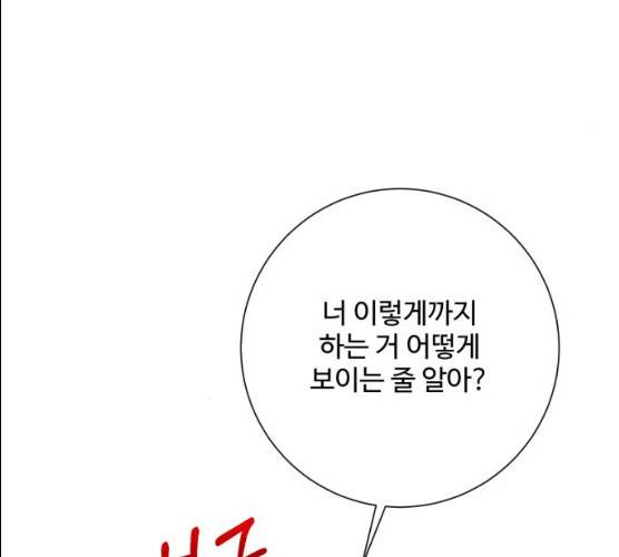 아찔한 전남편 15화 37