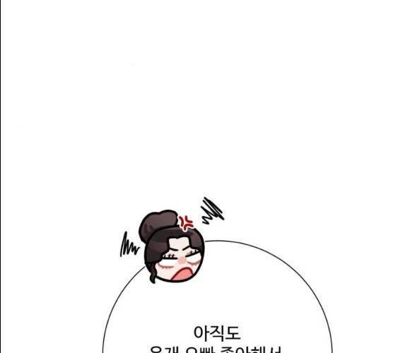 아찔한 전남편 15화 40