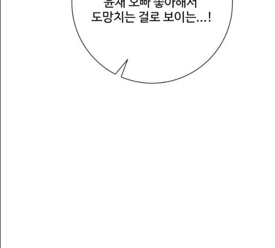 아찔한 전남편 15화 41