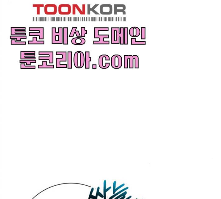 아찔한 전남편 15화 44