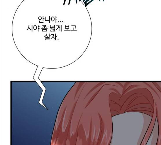 아찔한 전남편 15화 45