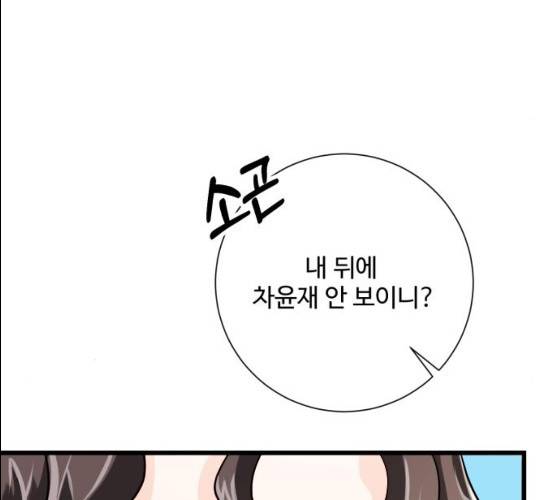 아찔한 전남편 15화 48