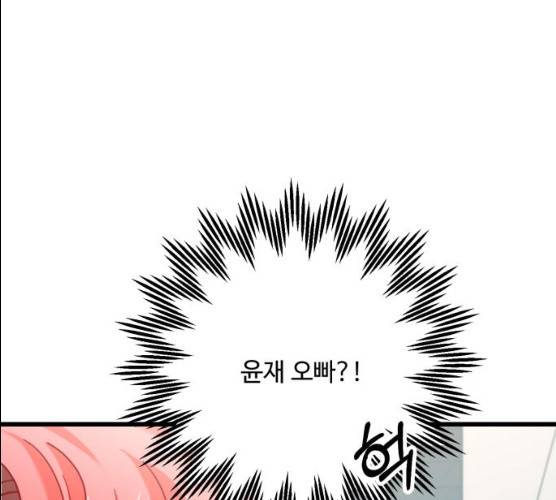 아찔한 전남편 15화 51