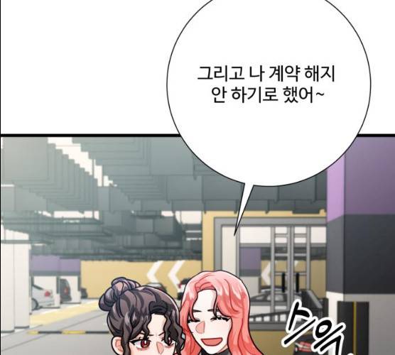 아찔한 전남편 15화 55