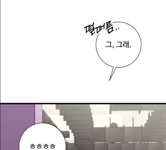 아찔한 전남편 15화 61