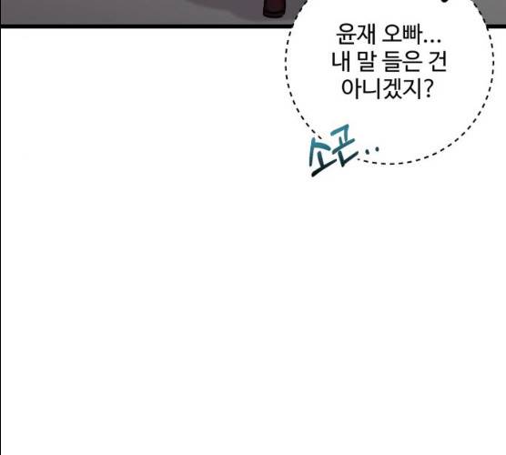 아찔한 전남편 15화 63
