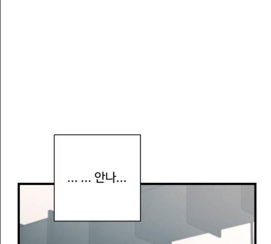 아찔한 전남편 15화 64