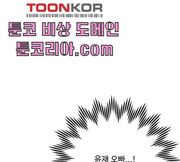 아찔한 전남편 15화 67