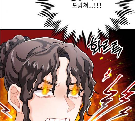 아찔한 전남편 15화 68