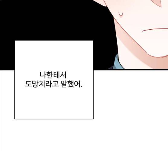 아찔한 전남편 15화 70