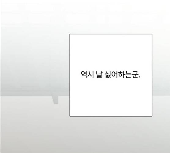 아찔한 전남편 15화 72