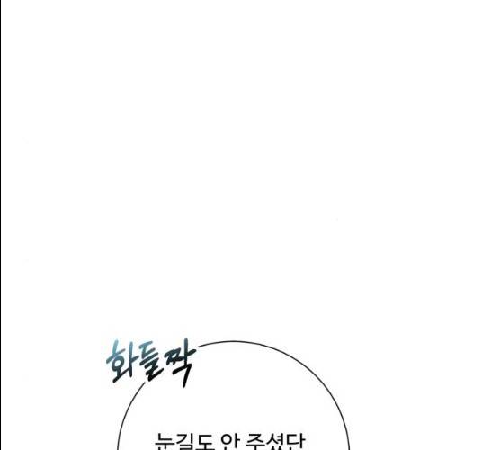 아찔한 전남편 15화 81