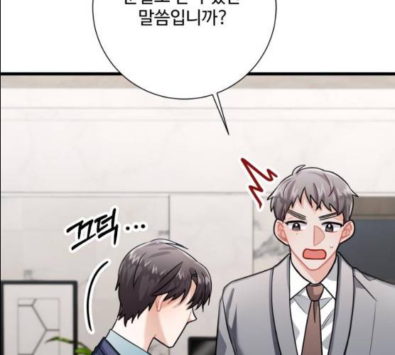 아찔한 전남편 15화 82