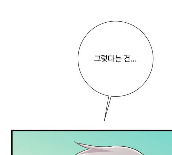아찔한 전남편 15화 85
