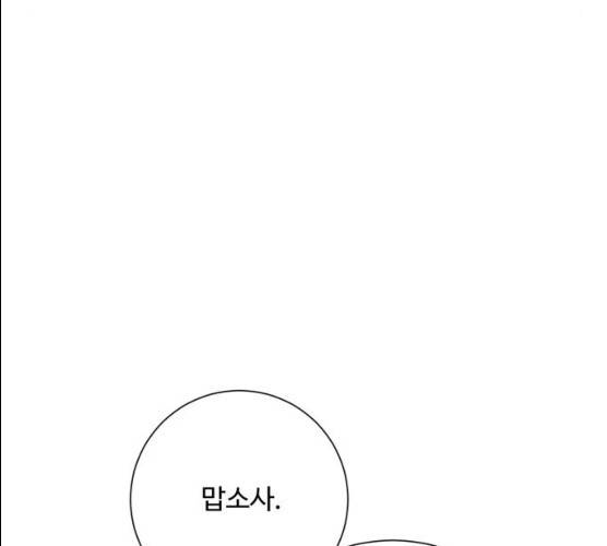 아찔한 전남편 15화 88