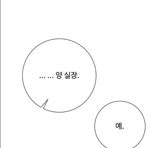 아찔한 전남편 15화 92
