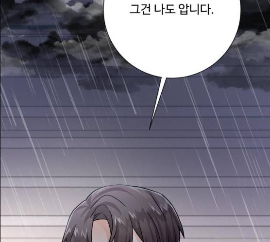 아찔한 전남편 15화 96