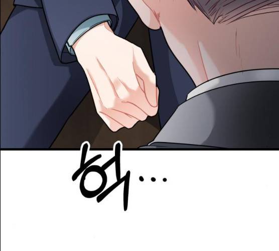 아찔한 전남편 15화 99