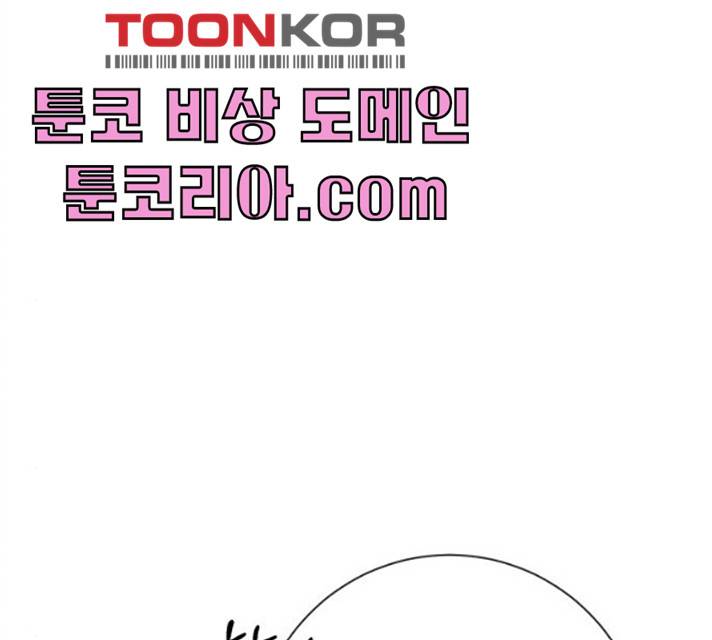 아찔한 전남편 15화 100