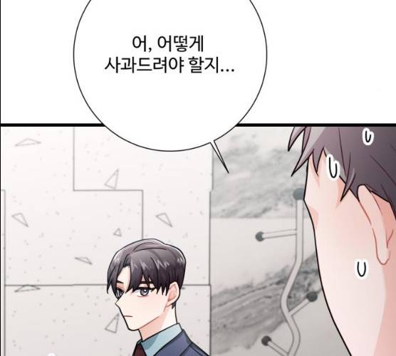 아찔한 전남편 15화 107