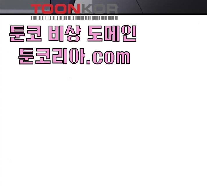 아찔한 전남편 15화 109