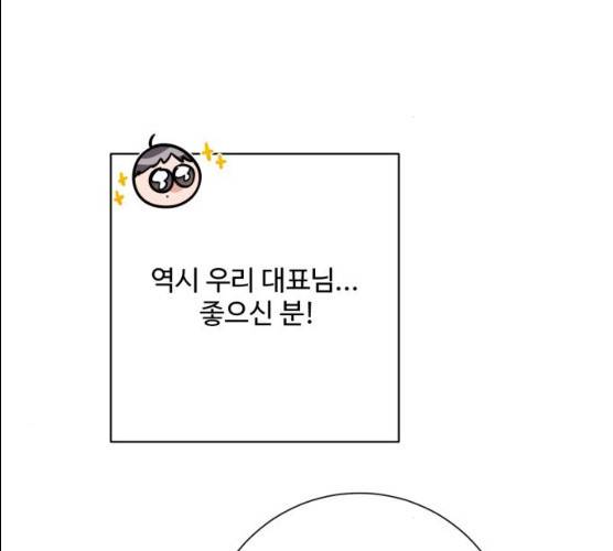 아찔한 전남편 15화 113