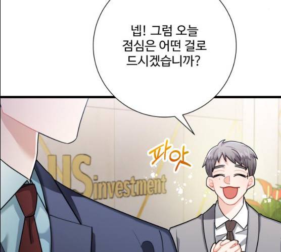아찔한 전남편 15화 114