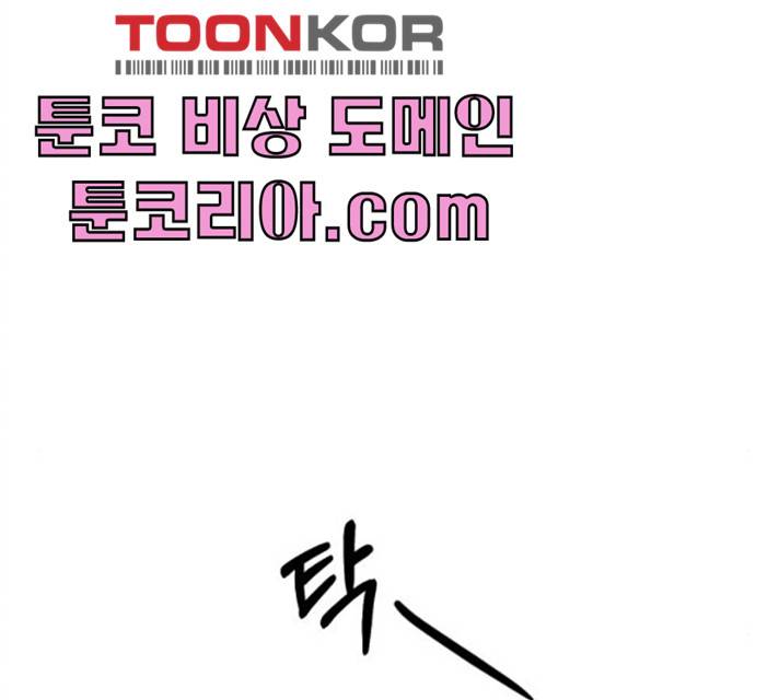 아찔한 전남편 15화 122