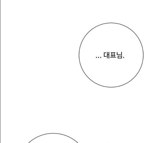 아찔한 전남편 15화 125