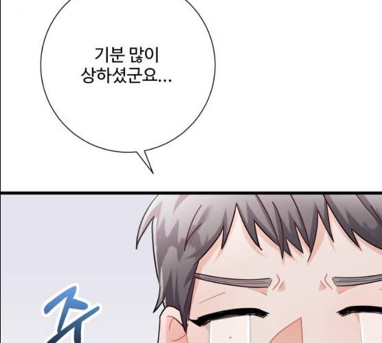 아찔한 전남편 15화 126