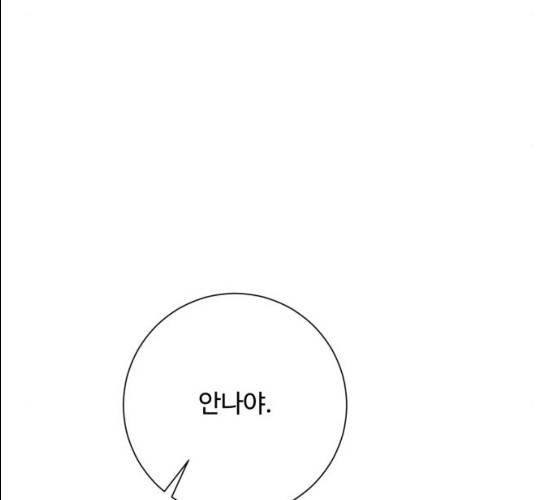 아찔한 전남편 15화 135