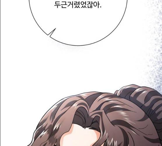 아찔한 전남편 15화 151