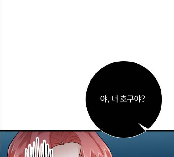 아찔한 전남편 15화 157