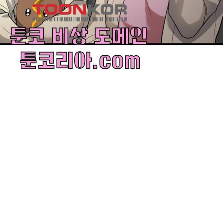 아찔한 전남편 15화 162