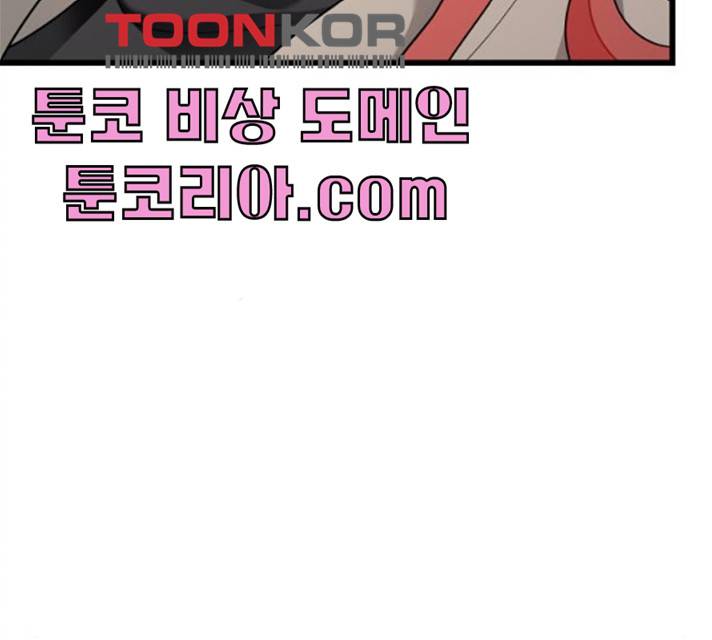 아찔한 전남편 15화 171