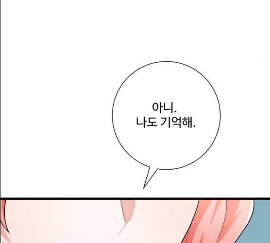 아찔한 전남편 15화 172